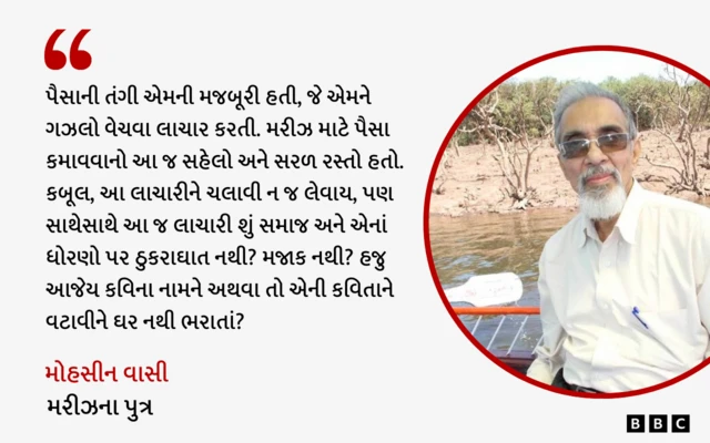 મરીઝ, 'ગુજરાતના ગાલિબ', મરીઝ અને શરાબ, અબ્બાસ અબ્દુલઅલી વાસી, સુરત, પઠાણવાડા, બીબીસી ગુજરાતી, ગુજરાતી સાહિત્ય, ગુજરાતી ગઝલકારો