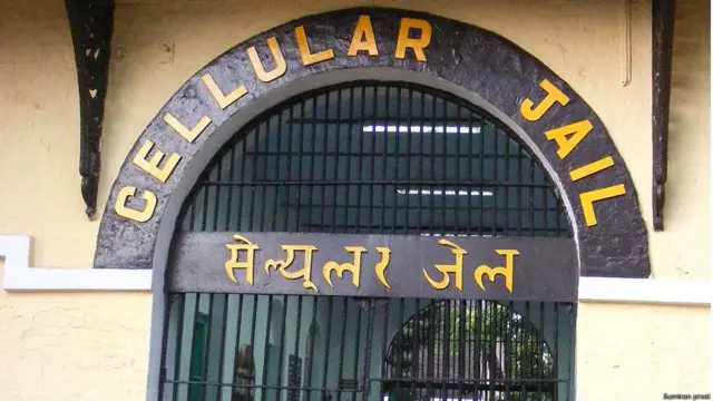 सेल्यूलर जेल