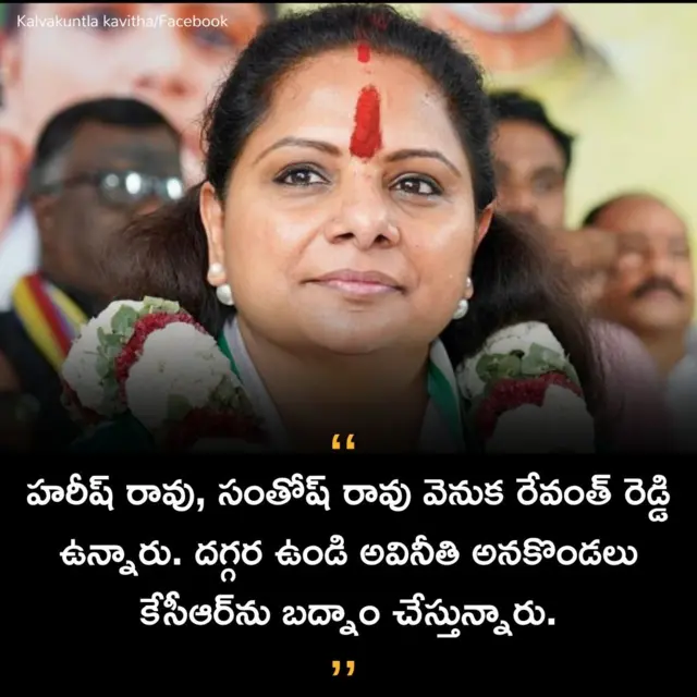 ఎమ్మెల్సీ కవిత, బీఆర్ఎస్, కేసీఆర్, కేటీఆర్, తెలంగాణ