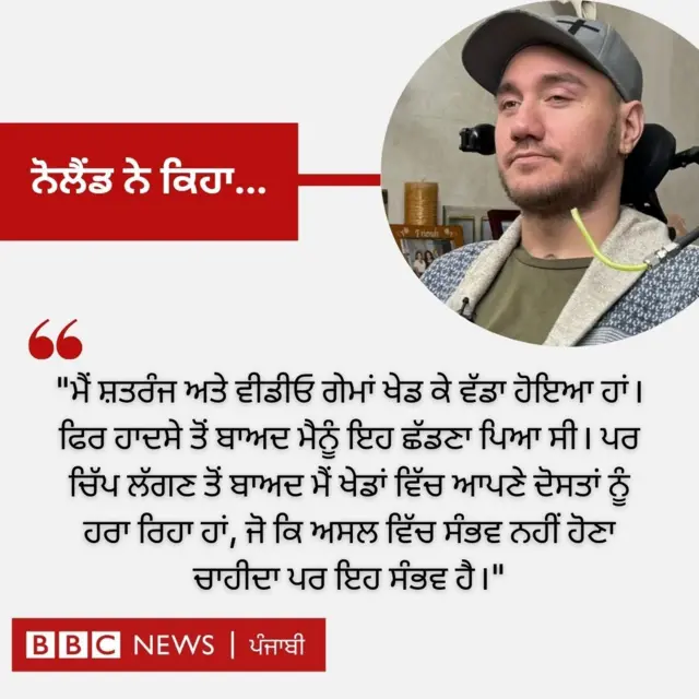 ਨੋਲੈਂਡ
