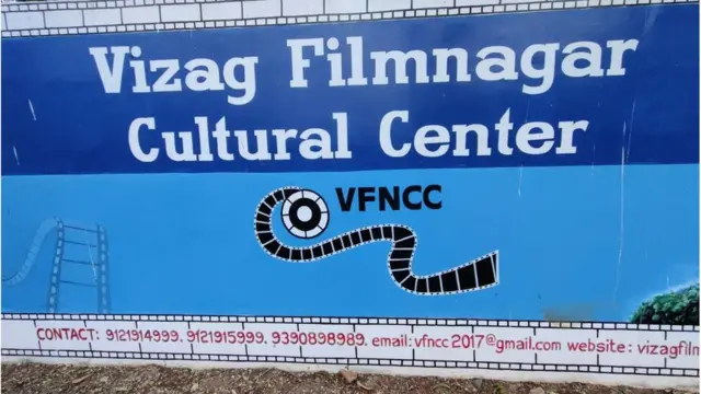 వైజాగ్ ఫిల్మ్‌నగర్ కల్చరల్ సెంటర్