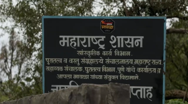 सिंहगड किल्ल्यावर लावलेला फलक