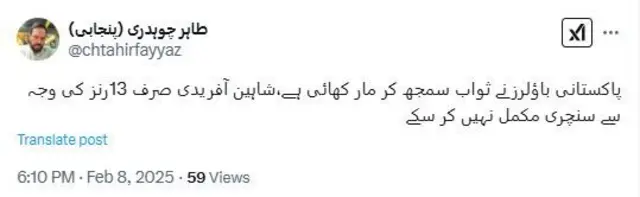 شاہین شاہ آفریدی