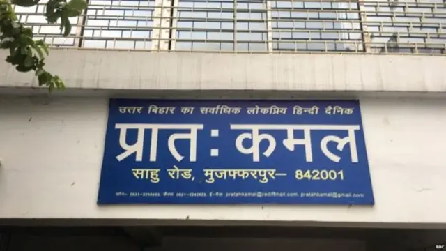 प्रात: कमल का दफ़्तर