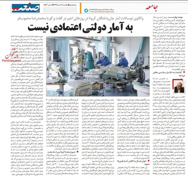 تصویری از مصاحبه منتشر شده روزنامه جهان صنعت با محمدرضا محبوب‌فر