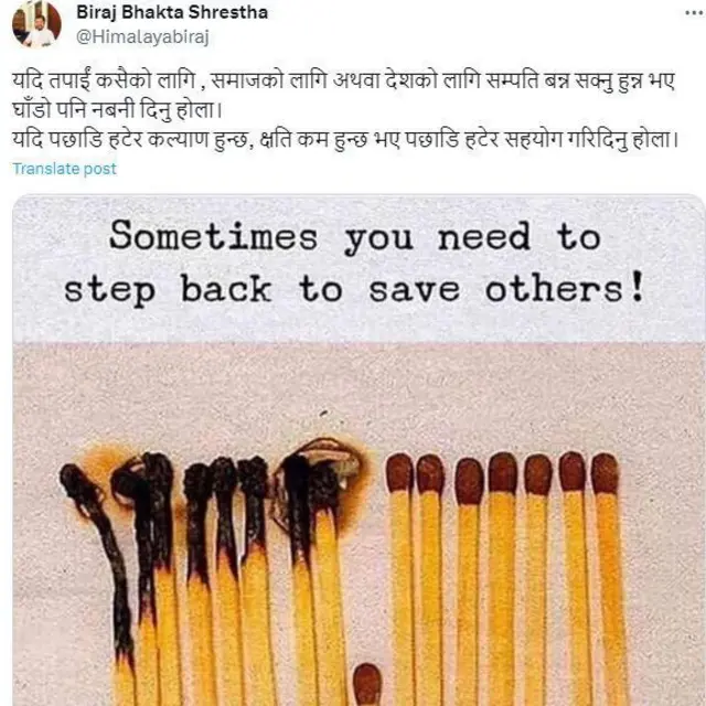 विराजभक्त श्रेष्ठको पोस्ट 