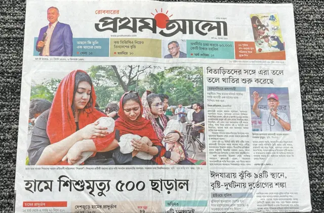 প্রথম আলো
