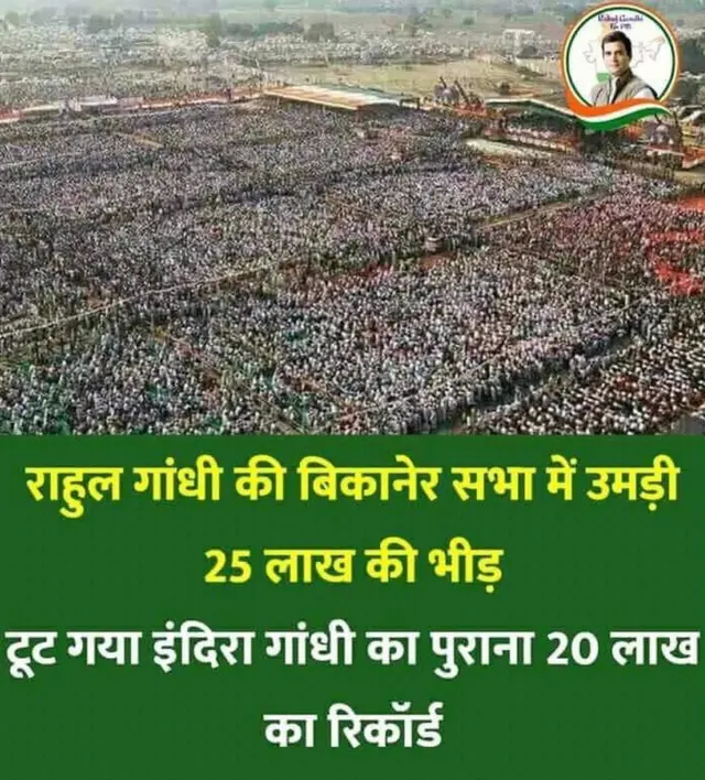 રાજસ્થાન ફેક ન્યૂઝ હિંદુસ્તાન મુર્દાબાદ