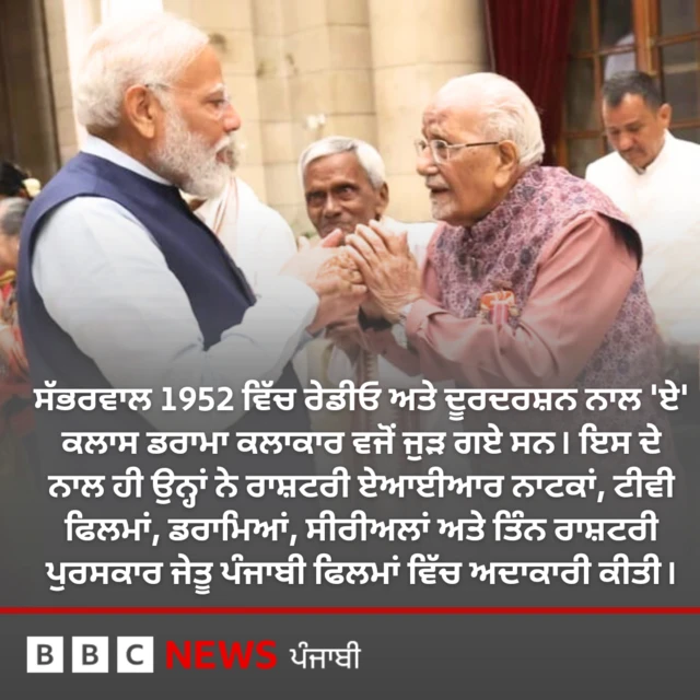 ਪ੍ਰਾਣ ਸੱਭਰਵਾਲ 