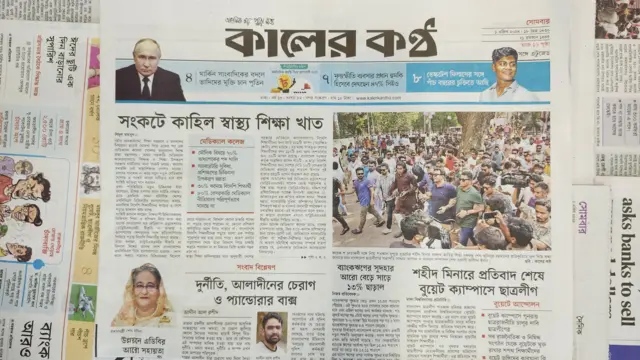 দৈনিক কালের কণ্ঠ