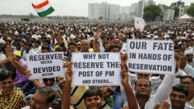 અનામત આંદોલન