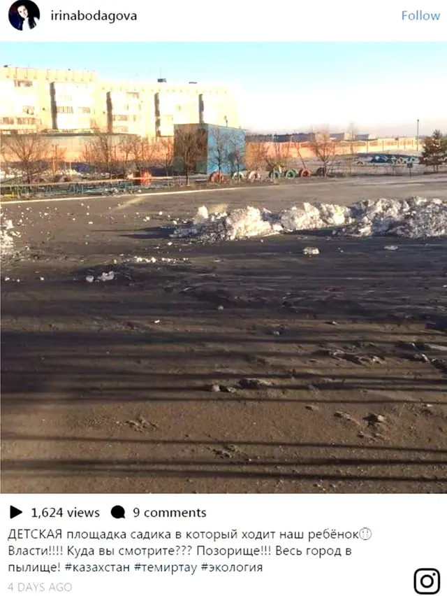 કાળો બરફ