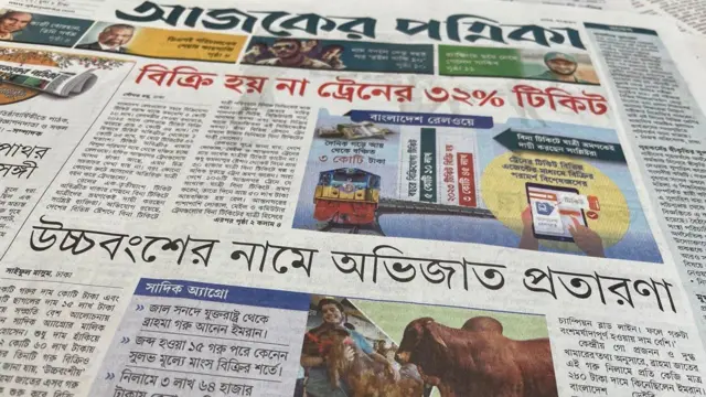 পত্রিকা