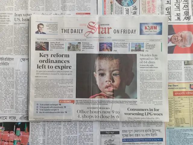 দ্য ডেইলি স্টার