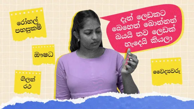 ඖෂධ අතුරු ආබාධ රහිත, ඔබට හානියක් නොවන ඖෂධ විය යුතු යි.