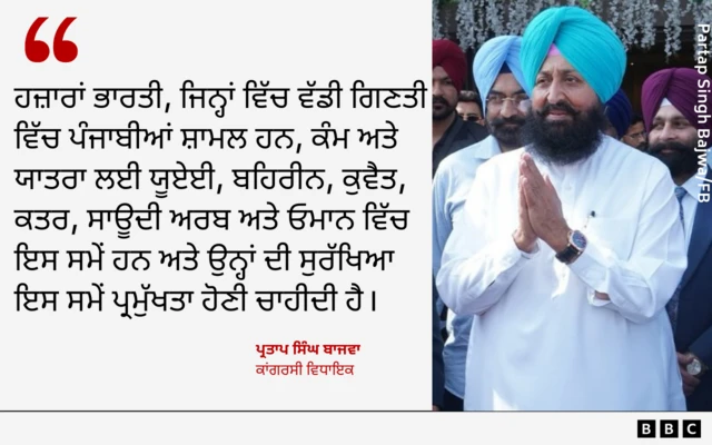 ਪ੍ਰਤਾਪ ਸਿੰਘ ਬਾਜਵਾ