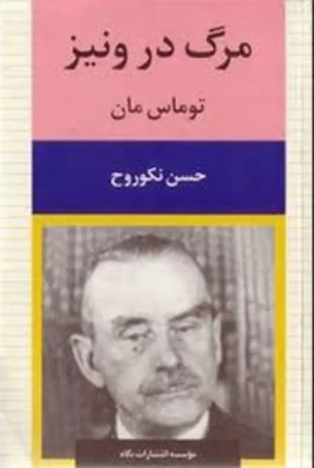 مان