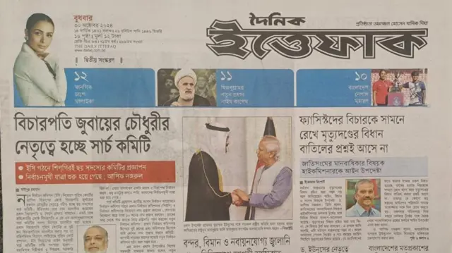 ইত্তেফাক 