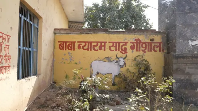 गौशाला