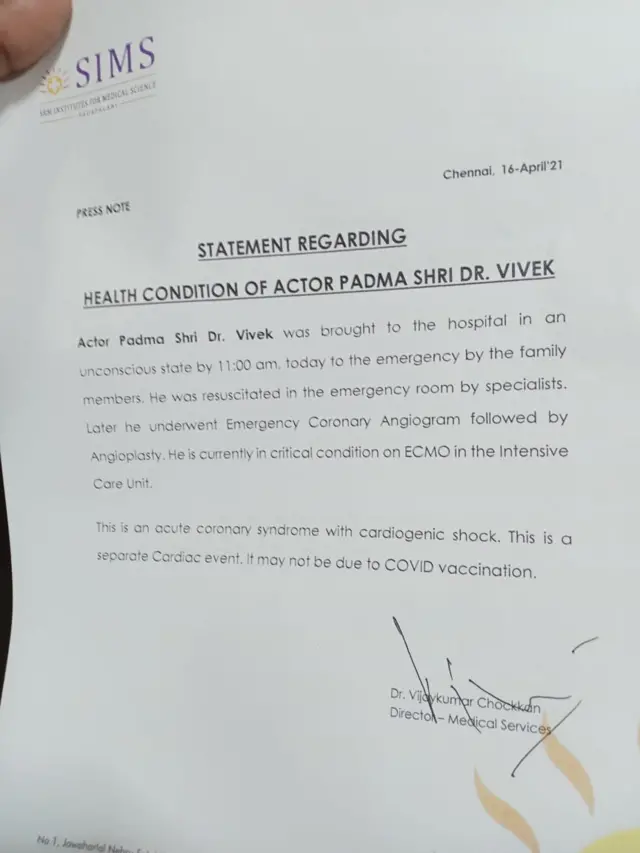 रुग्णालय अहवाल