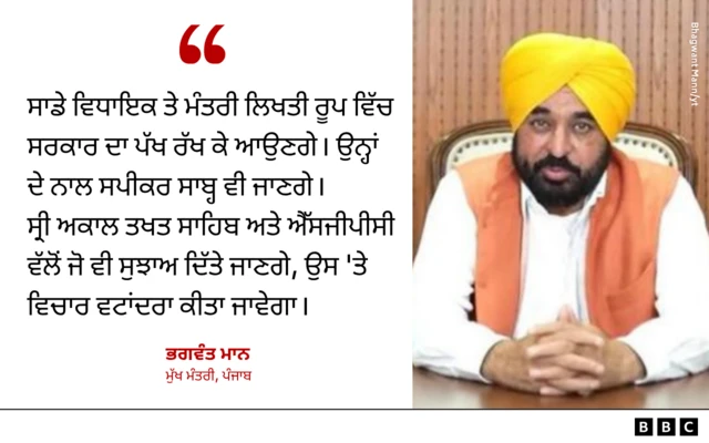 ਭਗਵੰਤ ਮਾਨ