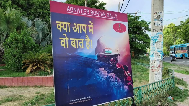 ਰੋਹਤਕ ਵਿੱਚ ਅਗਨੀਵੀਰ ਭਰਤੀ ਰੈਲੀ