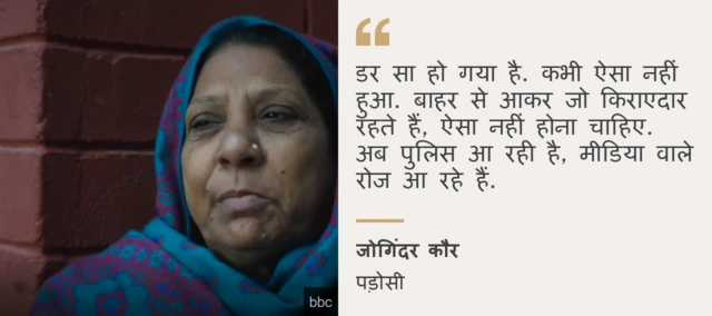 जोगिंदर कौर