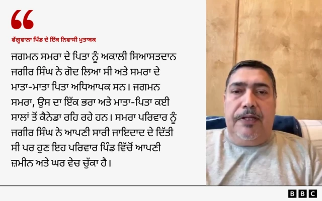 ਜਗਮਨ ਸਮਰਾ