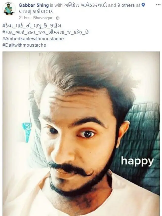 దళితుల మీసాలు