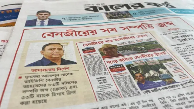 পত্রিকা 