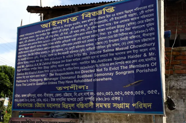 জঙ্গল সলিমপুরে একটি ব্যানার টাঙানো 