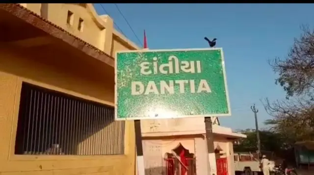 ચંદ્રિકા ચૌધરીનું ગામ દાંતિયા 