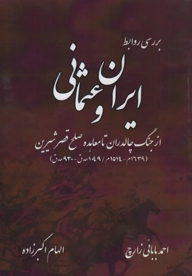 ایران