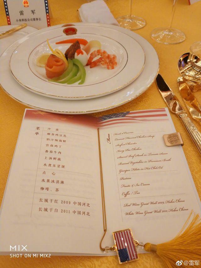 小米手机的创始人雷军还在社交媒体微博上面公布了晚宴菜单：开胃菜，鸡汤，海鲜浓汤，宫保鸡丁......
