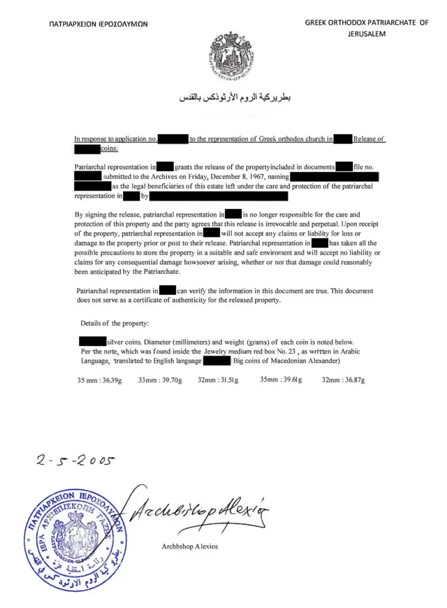 Dokazi koji su BBC-ju dostavili iz kolekcije Tarek Hani