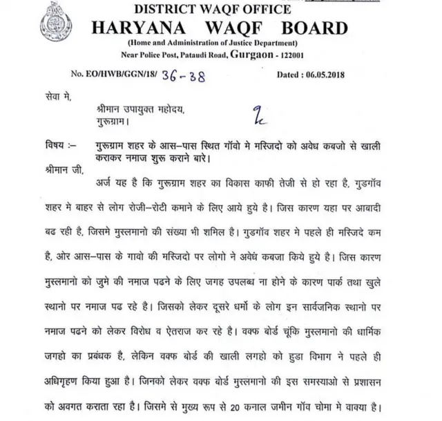 જિલ્લા અધિકારીઓને મળેલી સૂચના