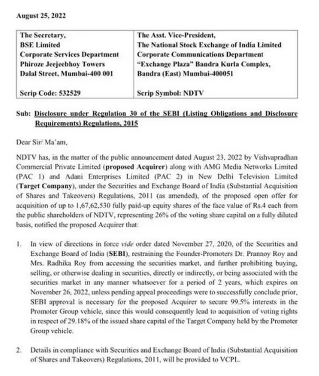 એનડીટીવી