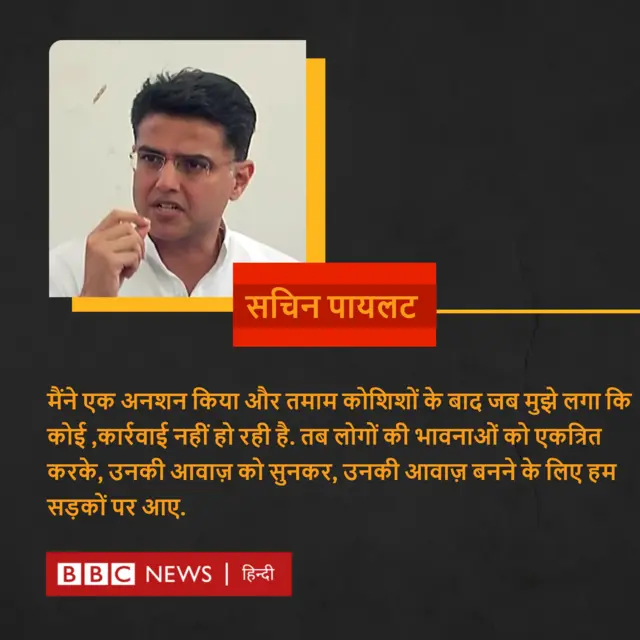 सचिन पायलट