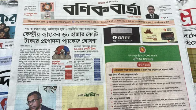 বণিক বার্তা