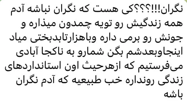 پیام یکی از پناهجویان به بی‌بی‌سی فارسی پس از شنیدن خبر مربوط به تصویب «لایحه رواندا»
