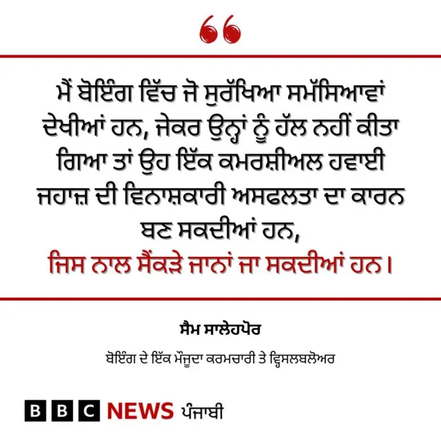 ਸੈਮ ਸਾਲੇਹਪੋਰ