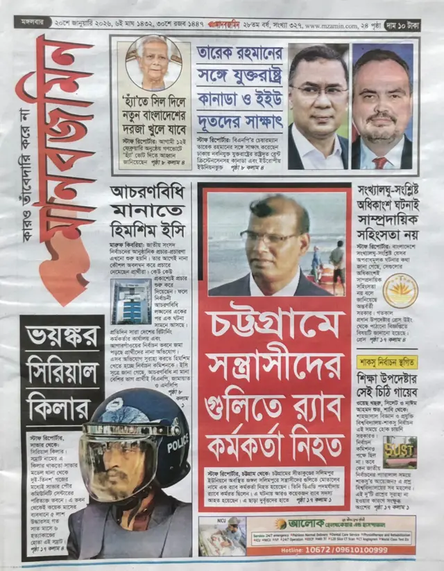 মানবজমিন