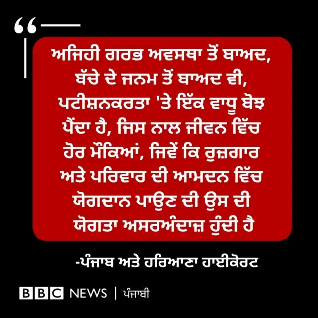 ਬੀਬੀਸੀ