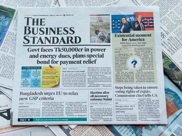  দ্য বিজনেস স্ট্যান্ডার্ড