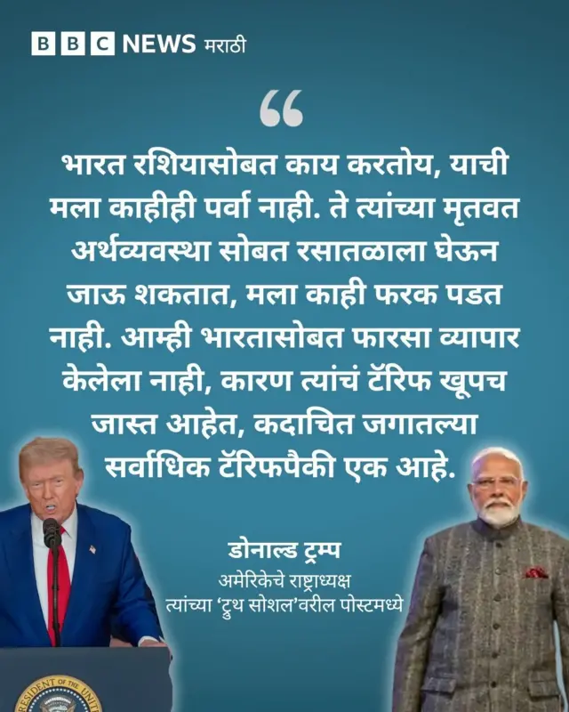 ट्रम्प यांच्या टॅरिफमुळं भारताच्या विकास आणि निर्यातीला किती मोठा फटका बसणार?