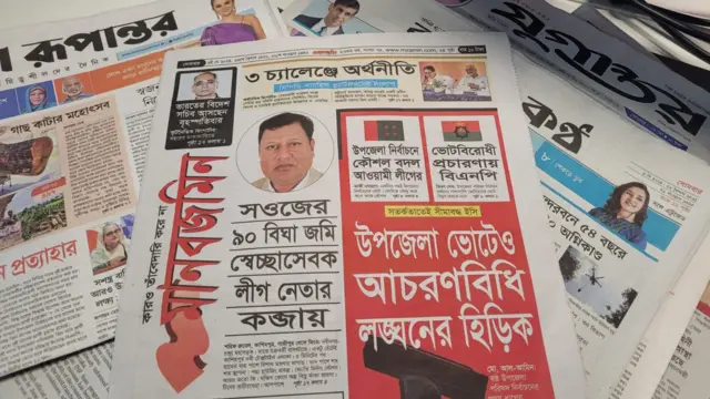 পত্রিকা