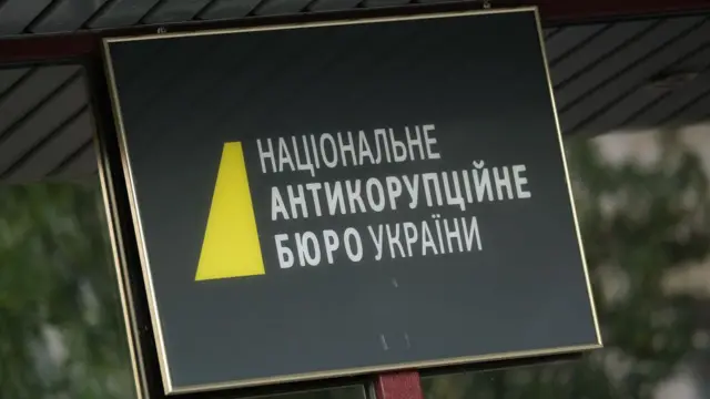 Набу