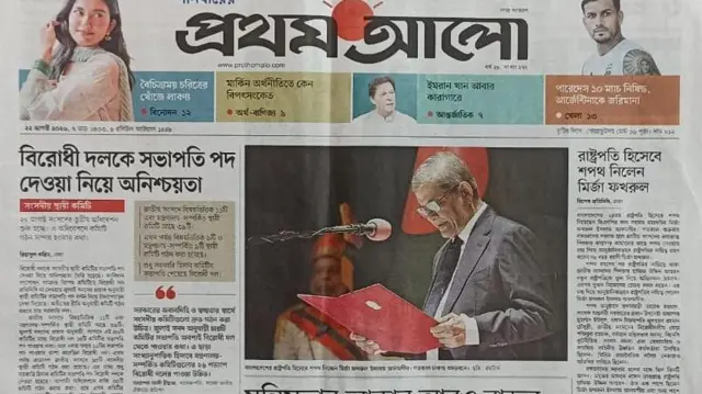 প্রথম আলো