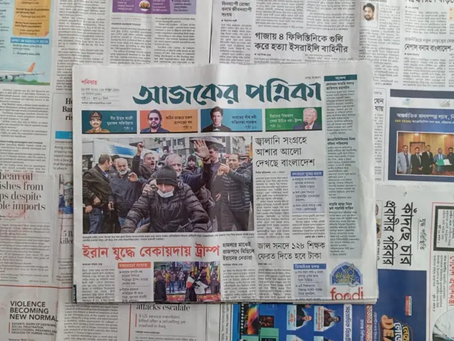 আজকের পত্রিকা