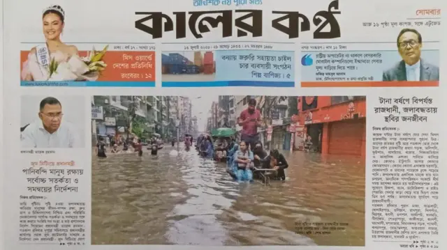 কালের কণ্ঠ